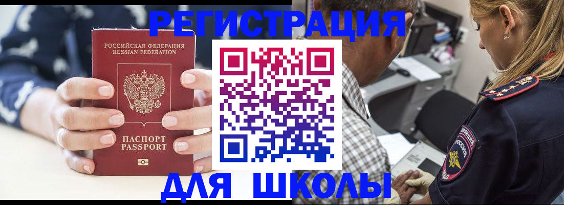 прописка поиск в Камешково